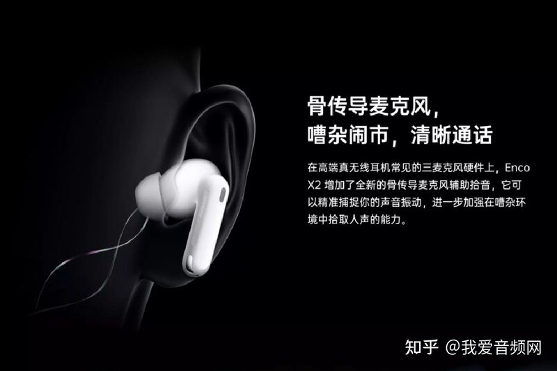 OPPO Enco X2正式发布，联合久石让调音，让耳机音质更 ...-9.jpg