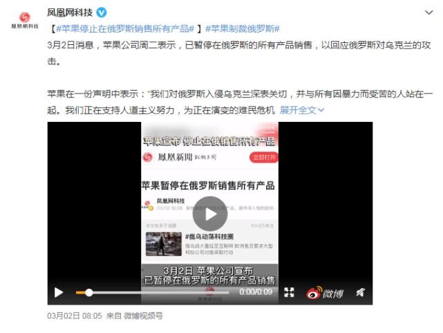 苹果制裁！小米中芯被点名断供，俄罗斯人还有手机用么 ...-3.jpg