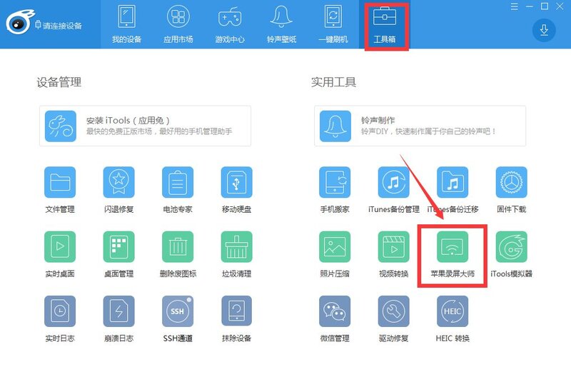 iPhone怎么使用投屏功能-1.jpg