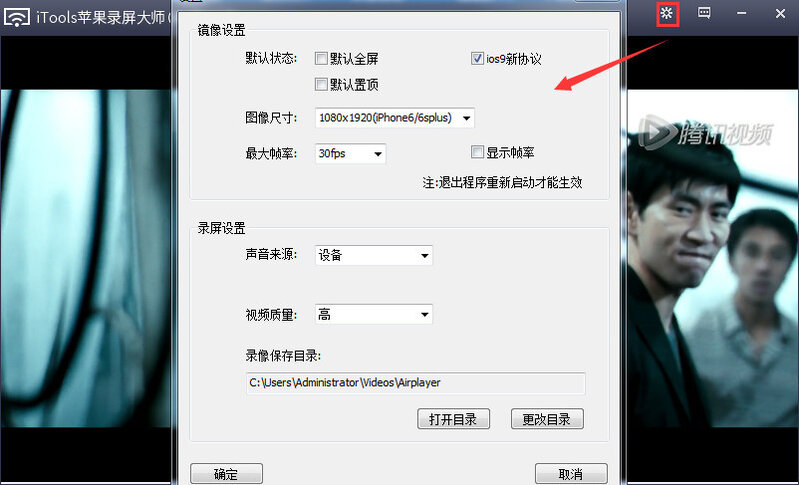 iPhone怎么使用投屏功能-5.jpg