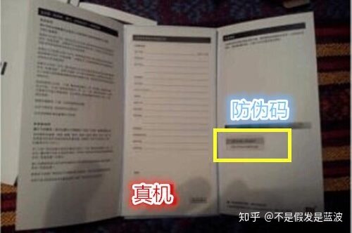 教你如何辨别二手机才能不吃亏-5.jpg