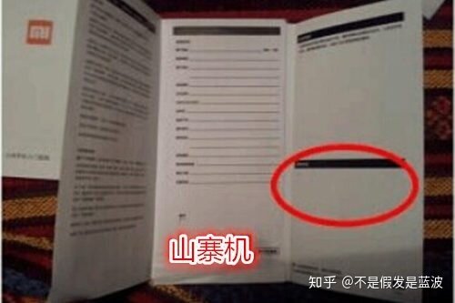 教你如何辨别二手机才能不吃亏-6.jpg