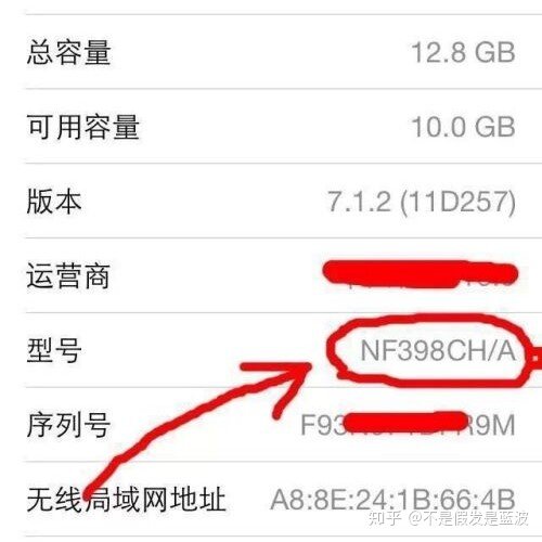教你如何辨别二手机才能不吃亏-9.jpg