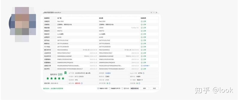 学生党亲身经历，解锁二手平板交易-2.jpg