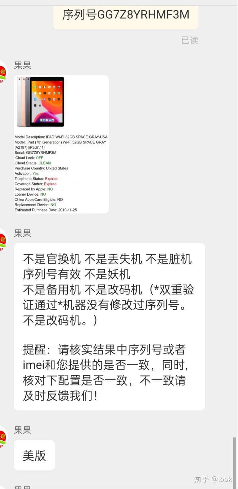 学生党亲身经历，解锁二手平板交易-3.jpg