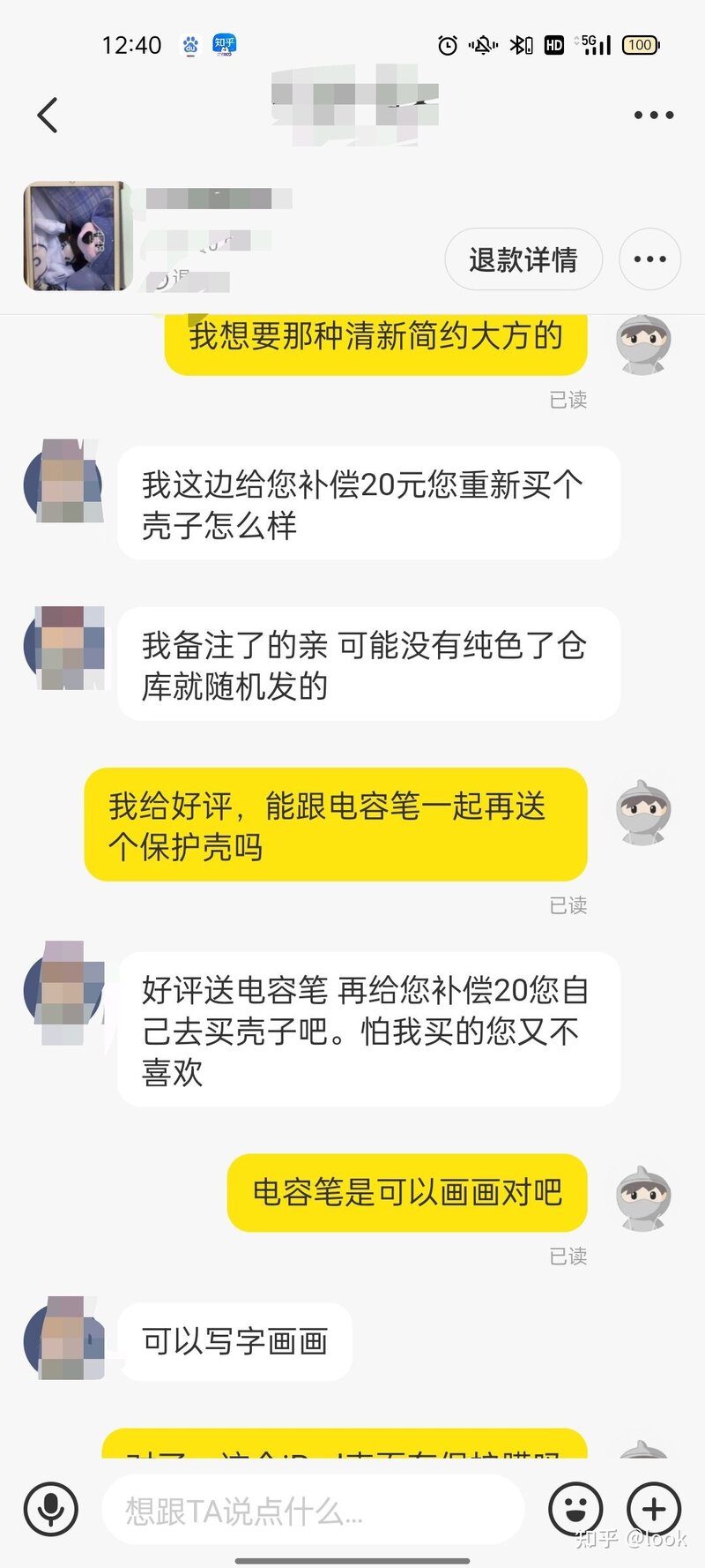 学生党亲身经历，解锁二手平板交易-5.jpg