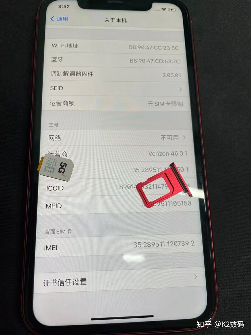iPhone有所卡贴美版att版本黑解教程-1.jpg