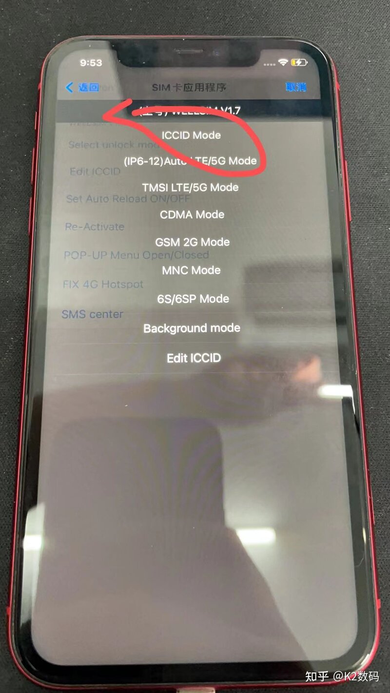 iPhone有所卡贴美版att版本黑解教程-2.jpg