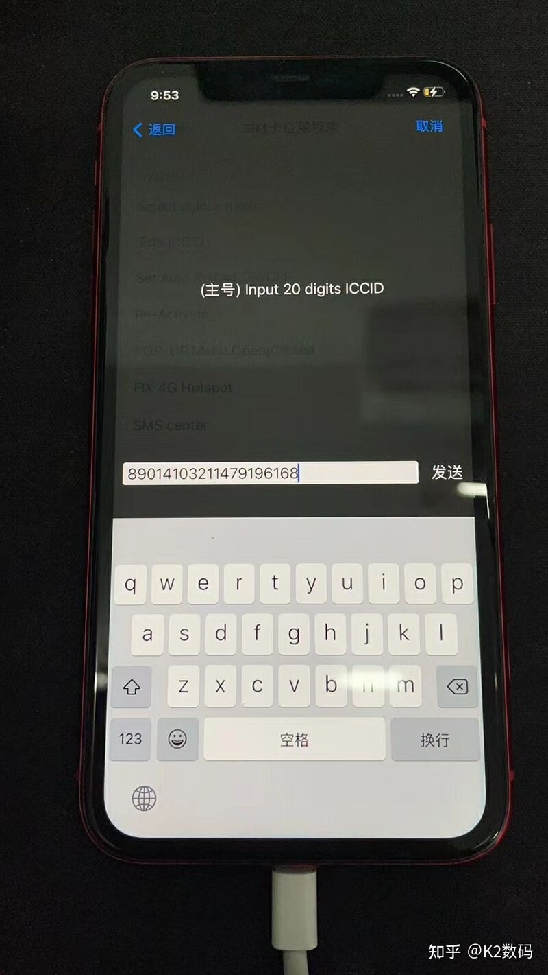 iPhone有所卡贴美版att版本黑解教程-3.jpg