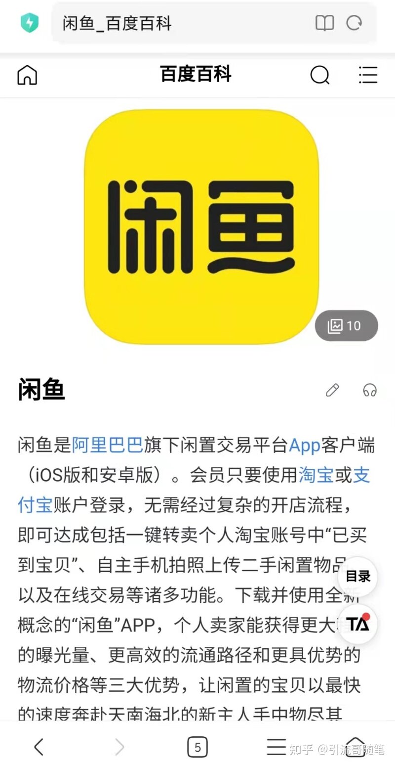 副业赚钱：复制粘贴玩闲鱼赚钱-10.jpg