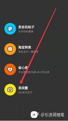 副业赚钱：复制粘贴玩闲鱼赚钱-18.jpg
