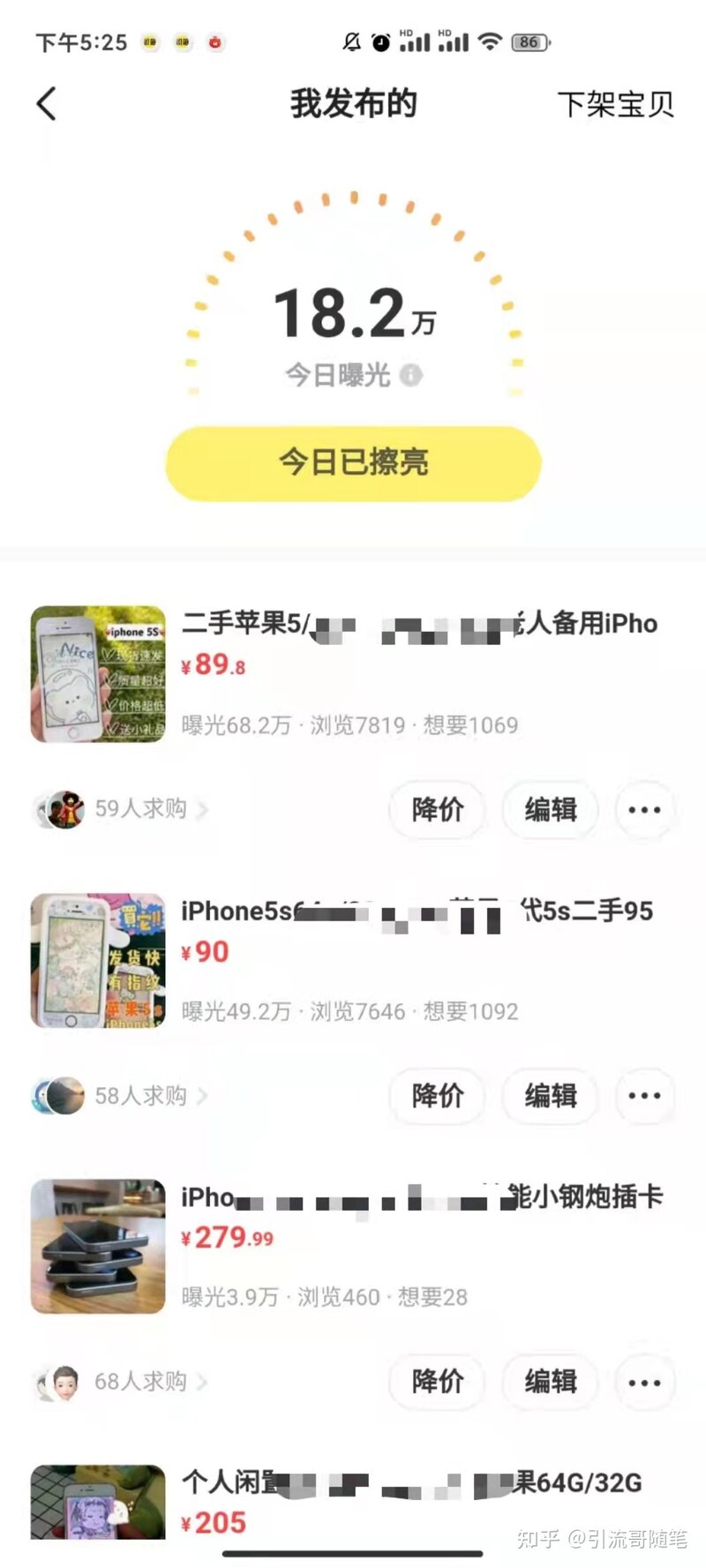 副业赚钱：复制粘贴玩闲鱼赚钱-14.jpg