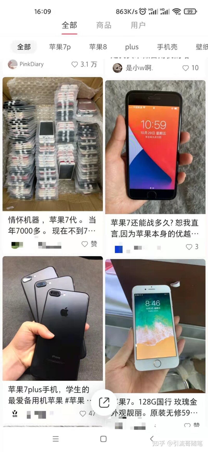 副业赚钱：复制粘贴玩闲鱼赚钱-20.jpg