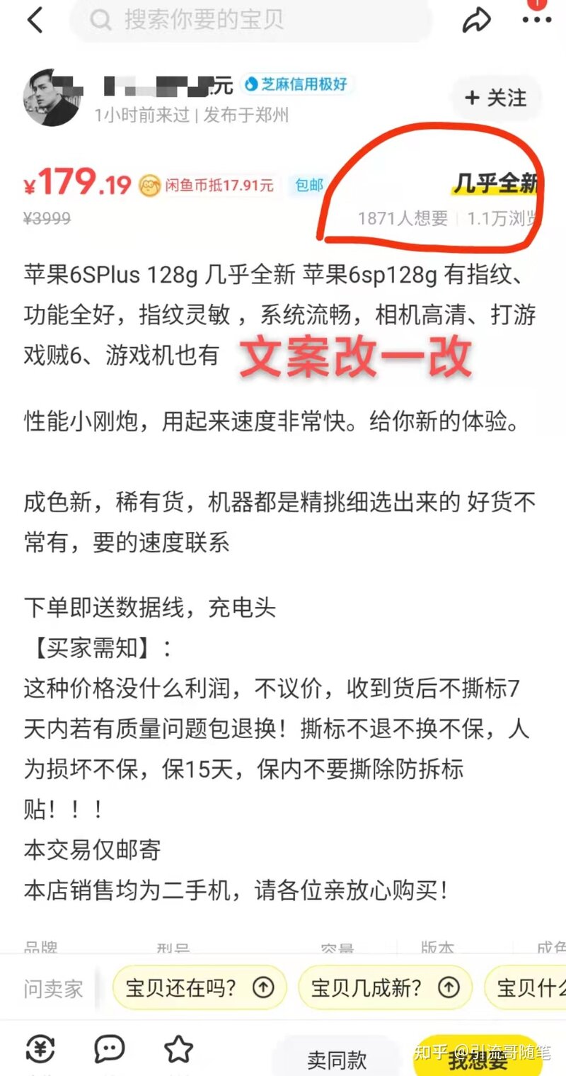 副业赚钱：复制粘贴玩闲鱼赚钱-22.jpg