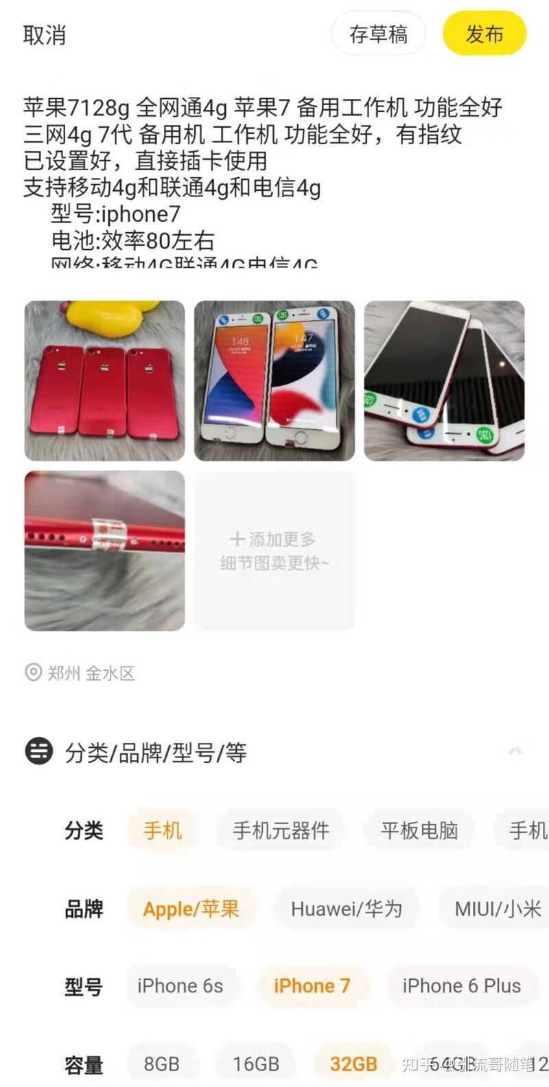 副业赚钱：复制粘贴玩闲鱼赚钱-24.jpg