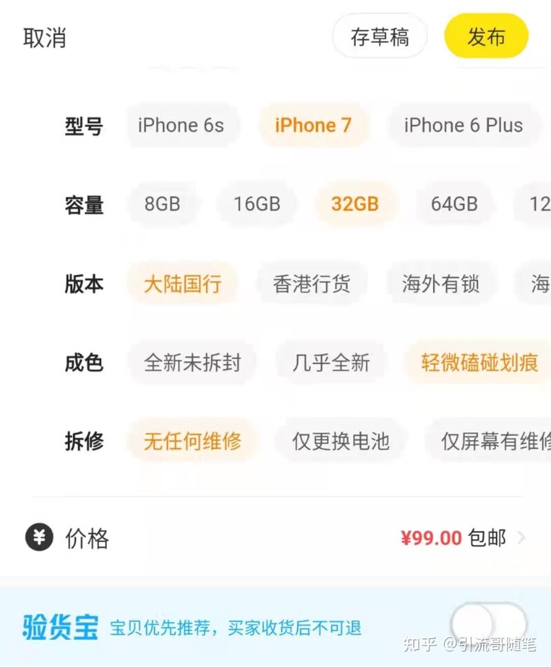 副业赚钱：复制粘贴玩闲鱼赚钱-25.jpg