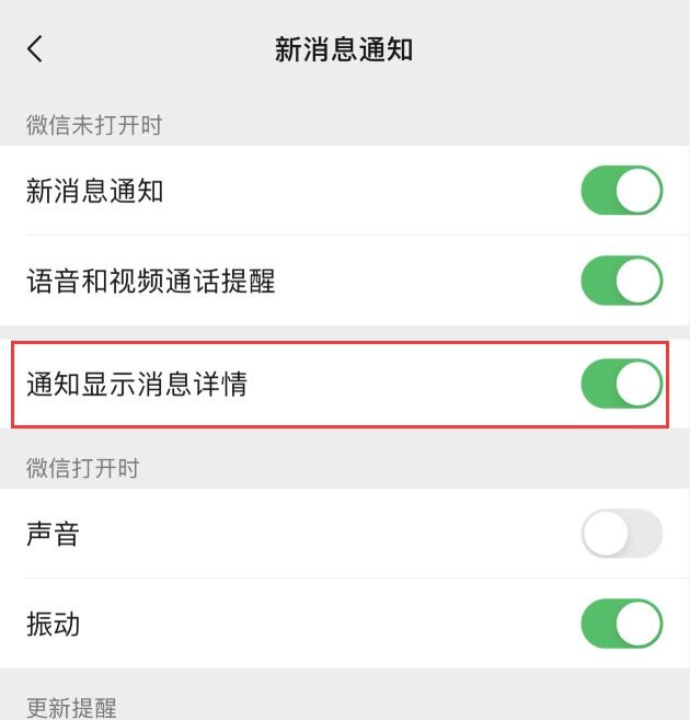 iPhone微信不用辅助软件就可以“防撤回”的功能，你get了吗 ...-1.jpg
