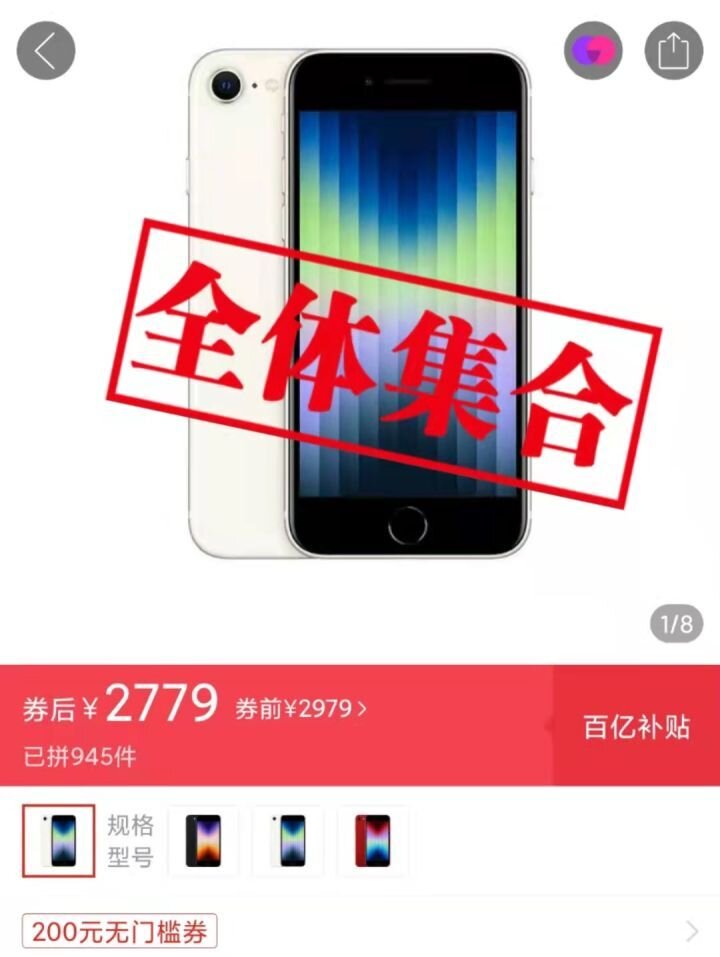 怎么看待苹果 iPhone SE3 直降 700 元，开启清仓价模式 ...-1.jpg