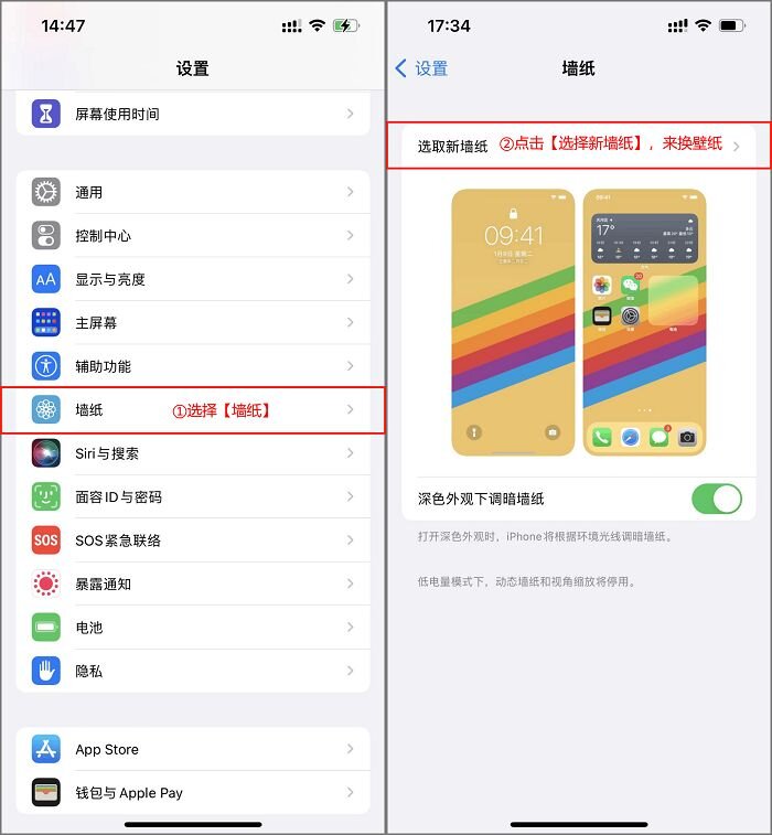 苹果手机怎么换壁纸？教你一招！-2.jpg