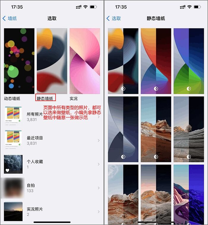 苹果手机怎么换壁纸？教你一招！-3.jpg