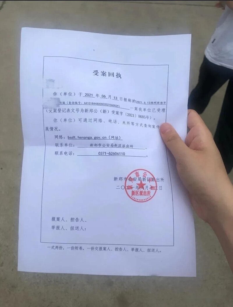 闲鱼被骗后，我用两个星期让骗子还了钱-1.jpg