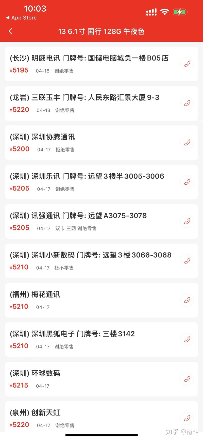 苹果12pro max和13建议买哪个，22年中二手都什么价位？-1.jpg