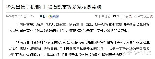 华为手机发展史，15年逆袭之路成为第一-9.jpg