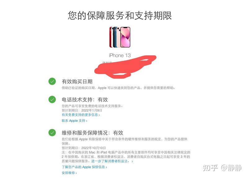 iPhone13验机攻略，iPhone13安全下下车！-2.jpg