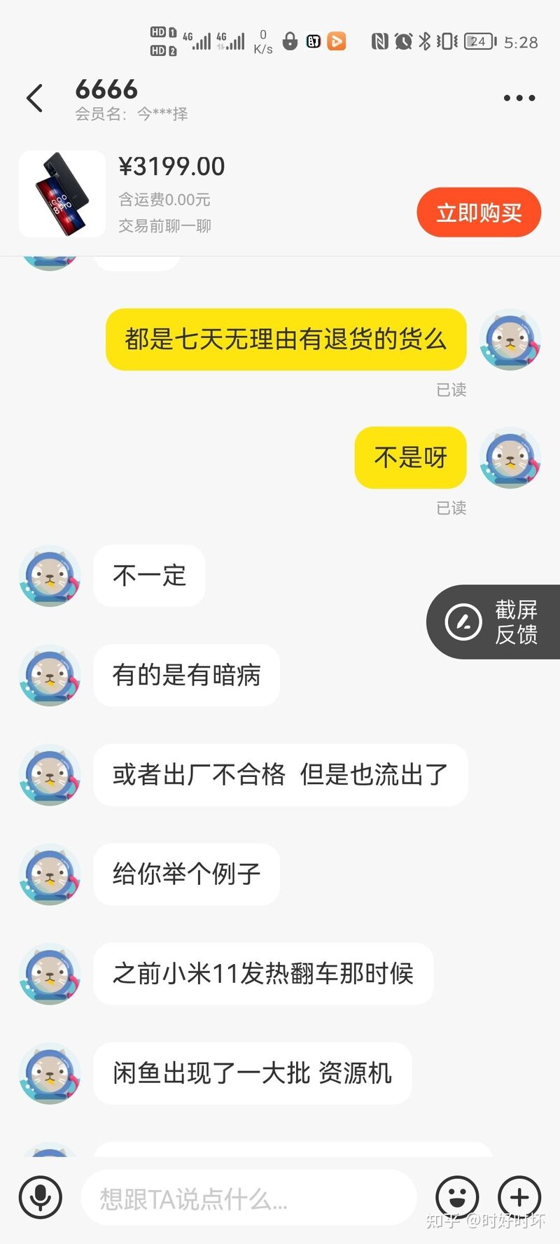 钱被骗了，怎么办-9.jpg