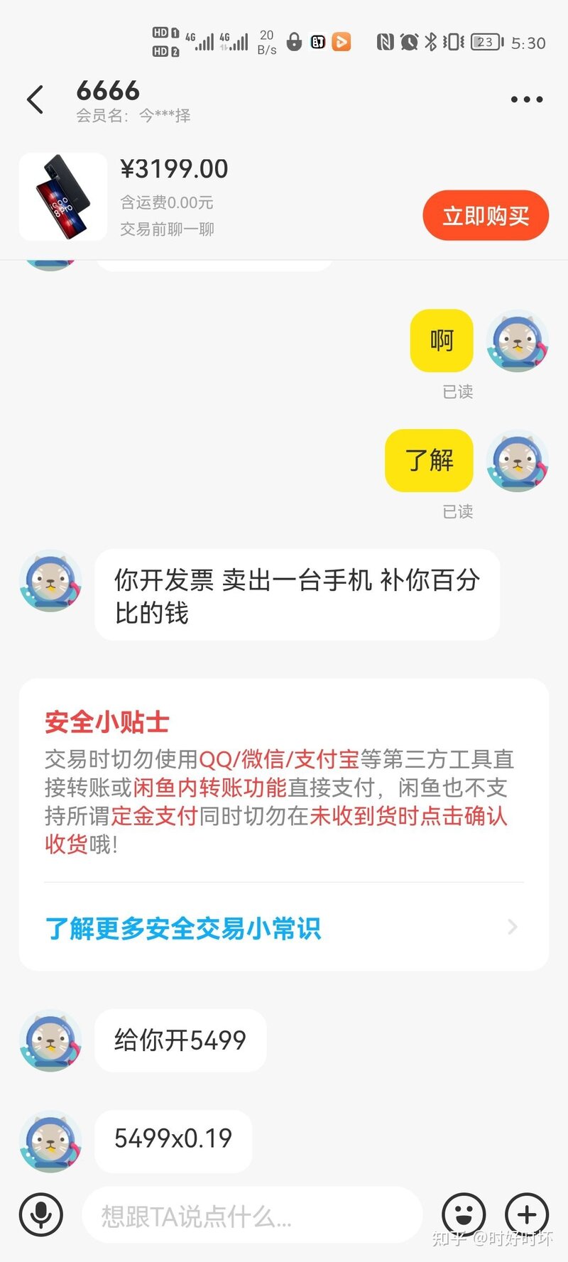 钱被骗了，怎么办-7.jpg