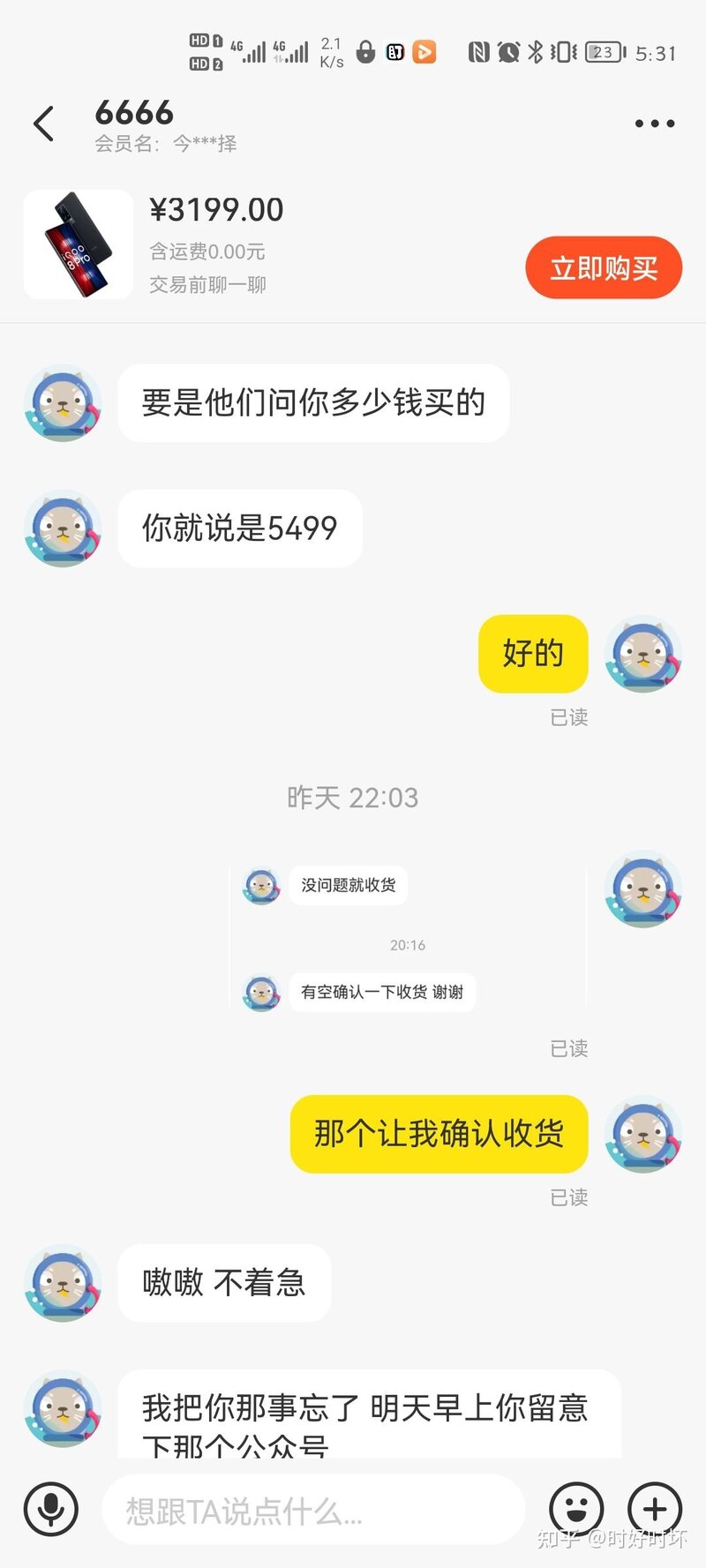 钱被骗了，怎么办-23.jpg