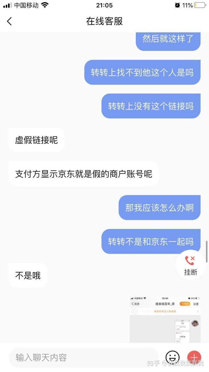 转转真的不靠谱吗-1.jpg