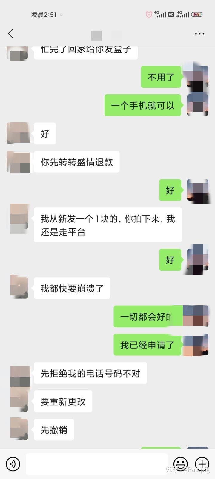 转转真的不靠谱吗-4.jpg