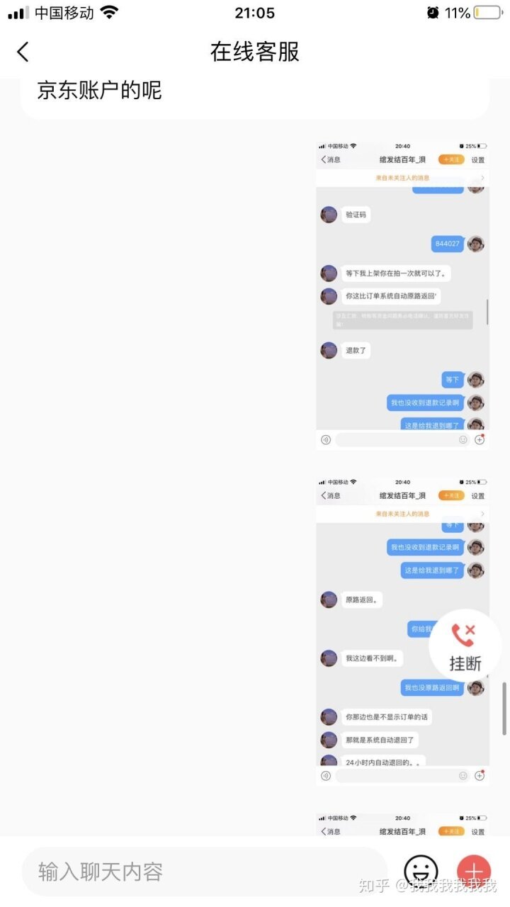 转转真的不靠谱吗-3.jpg