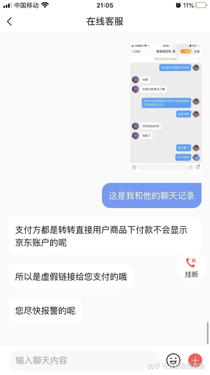 转转真的不靠谱吗-2.jpg