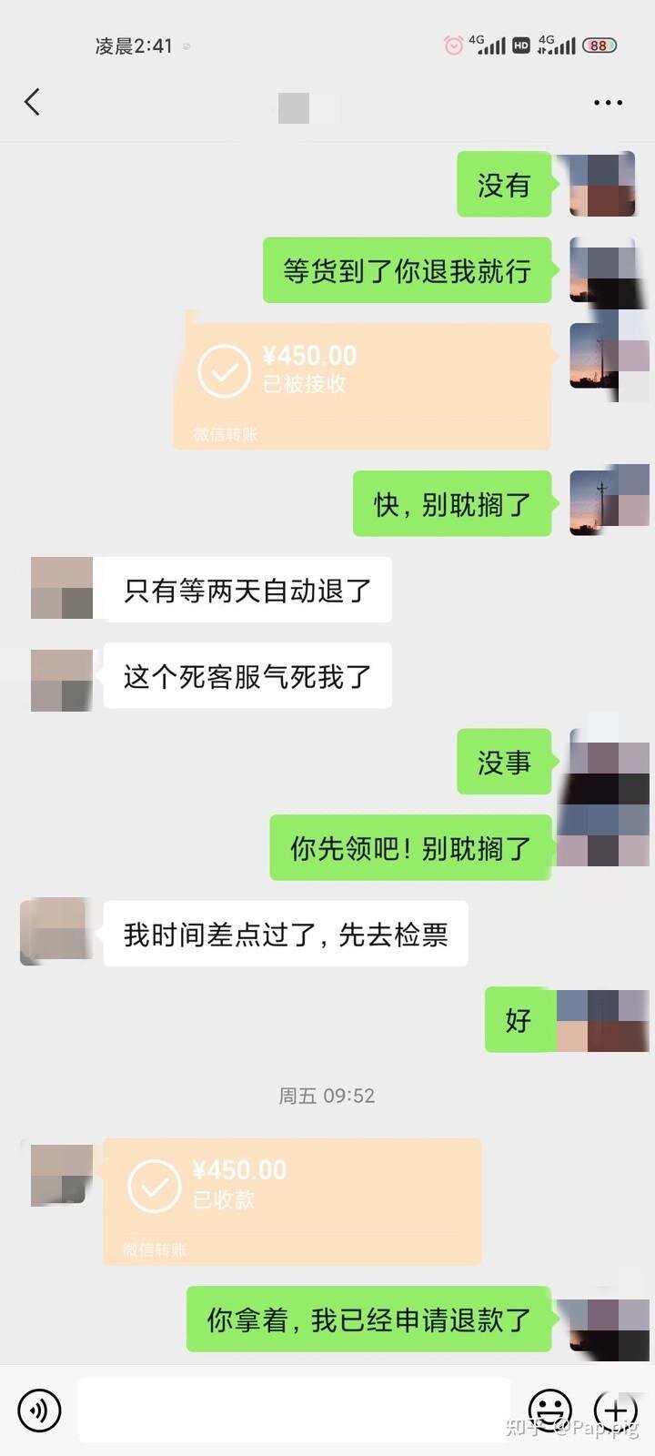 转转真的不靠谱吗-7.jpg
