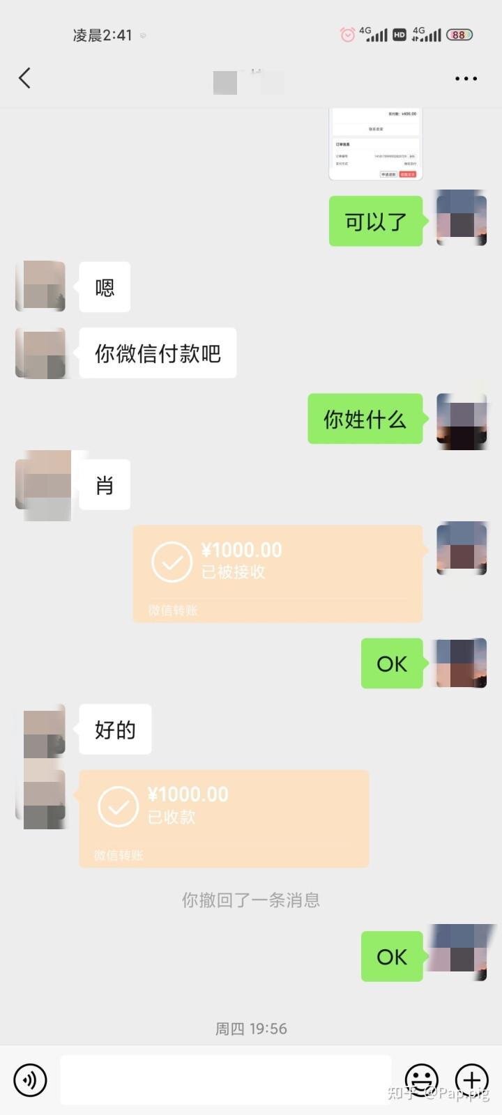 转转真的不靠谱吗-8.jpg