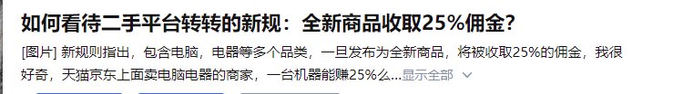 转转真的不靠谱吗-9.jpg
