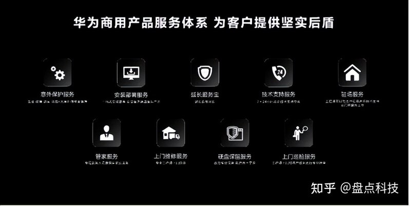 华为终端召开商用办公新品发布会，宣布全面进军商用领域 ...-12.jpg