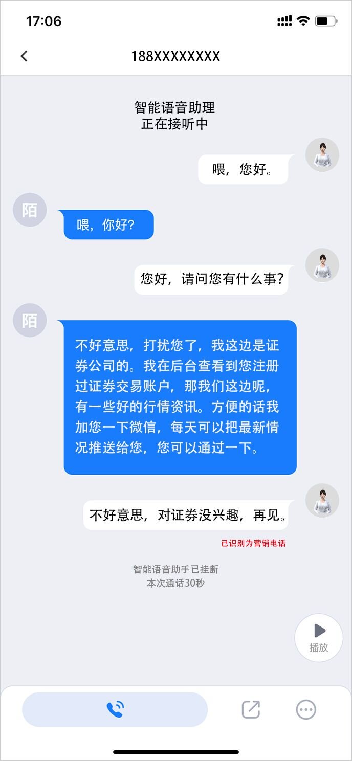 音视贝协助北京移动打造智能语音助理-1.jpg
