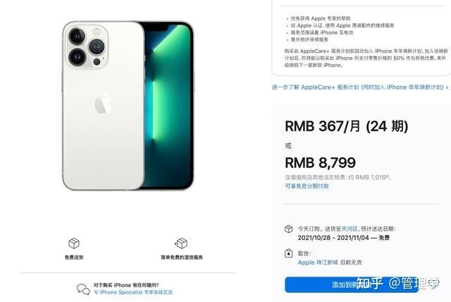 最低仅4699元，iPhone13火速破发，苹果新机哪里买更划算 ...-6.jpg