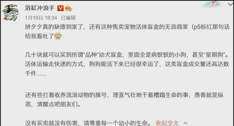 活体盲盒？！是惊喜还是惊吓？-1.jpg