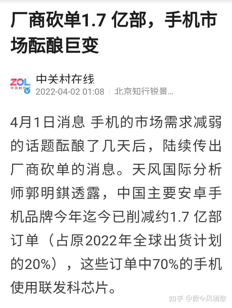 如何看待 Canalys 发布的 2022 年 Q1 全球手机市场报告 ...-2.jpg