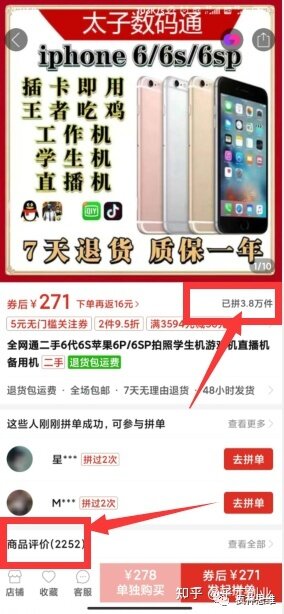 闲鱼无货源搬砖项目，卖二手苹果手机，每天稳定出单的方法 ...-4.jpg