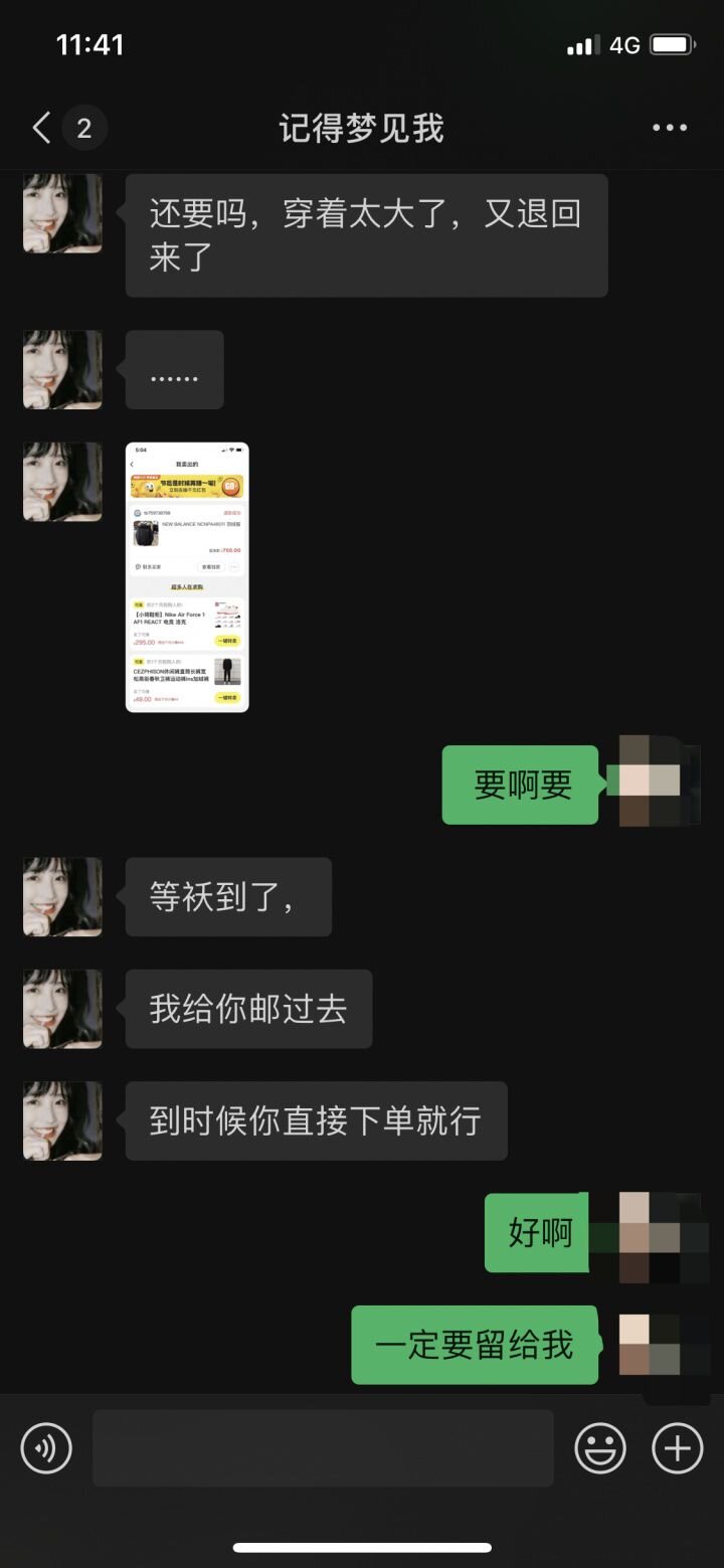 大家闲鱼买卖千万别走微信了，我要崩溃了-1.jpg