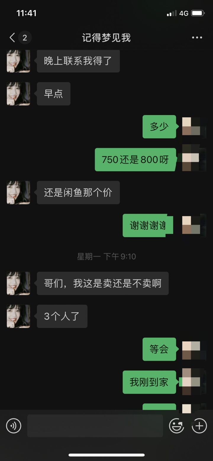 大家闲鱼买卖千万别走微信了，我要崩溃了-2.jpg