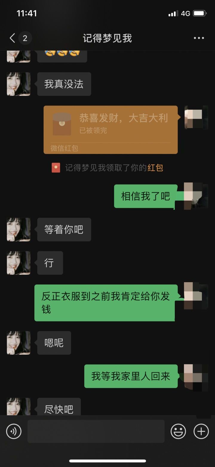 大家闲鱼买卖千万别走微信了，我要崩溃了-4.jpg