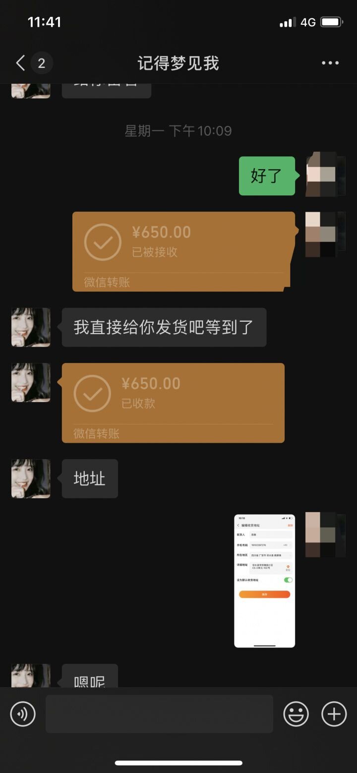 大家闲鱼买卖千万别走微信了，我要崩溃了-5.jpg