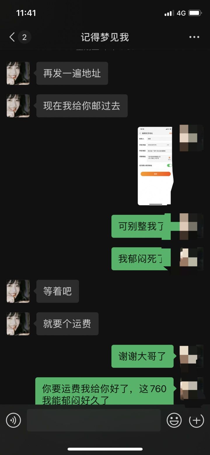 大家闲鱼买卖千万别走微信了，我要崩溃了-9.jpg