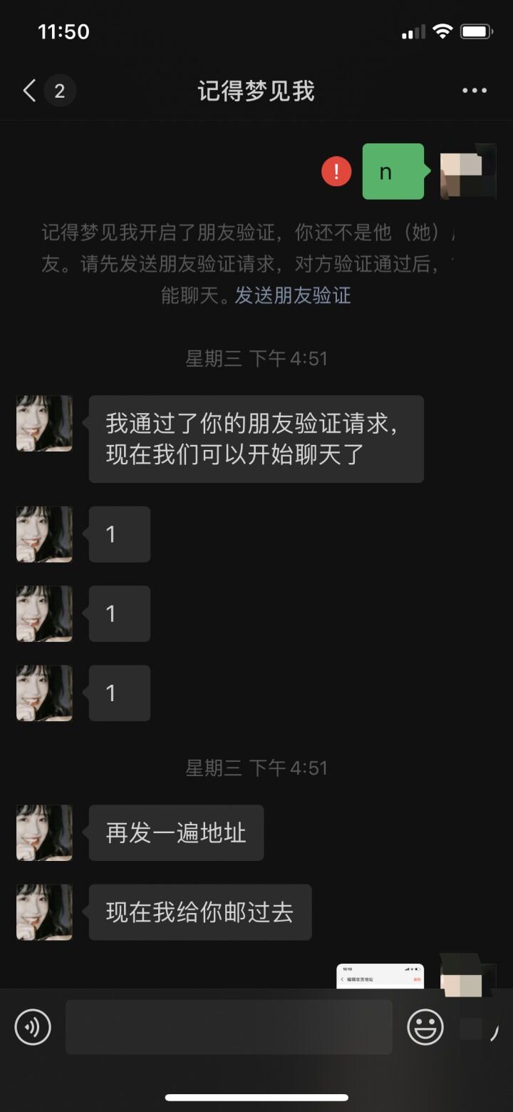 大家闲鱼买卖千万别走微信了，我要崩溃了-8.jpg